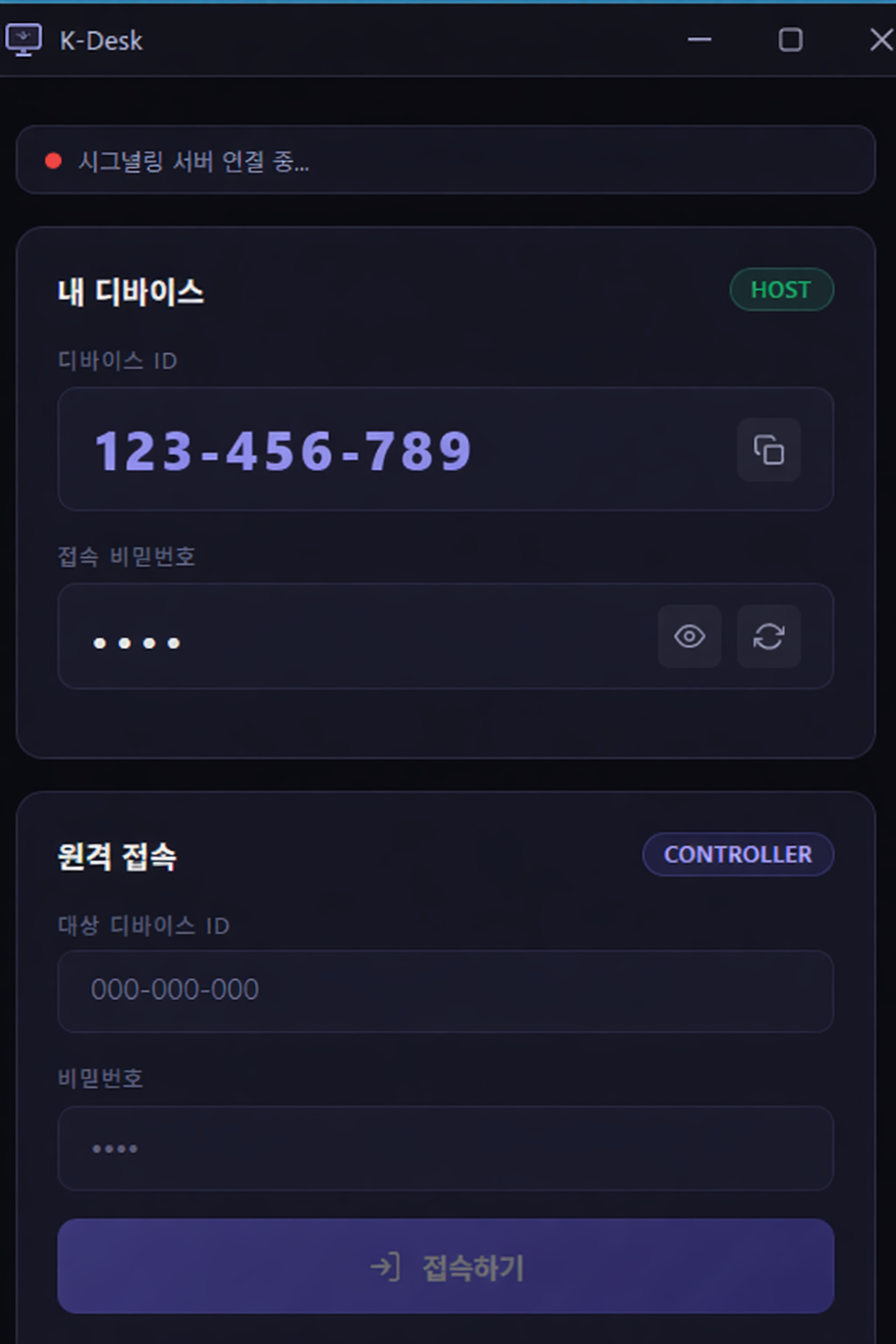 K-Desk 실행 화면